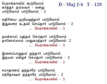 Beracahvil kooduvom.jpg